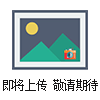 静态称重/安装支架和附件